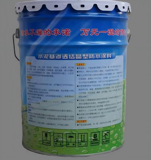 临翔水泥基渗透结晶防水涂料
