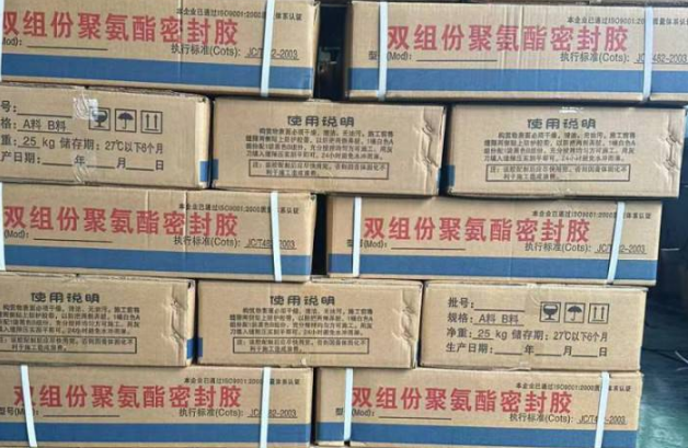 临翔聚硫密封胶